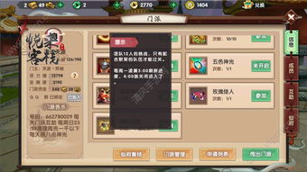 日本手游攻略游戏