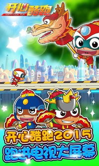 超人跑酷游戏攻略