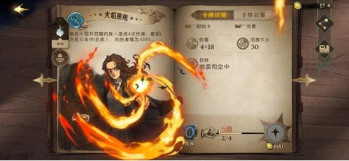 烟花卡牌游戏攻略