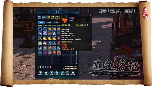 逍遥客栈游戏攻略 逍遥客栈游戏攻略