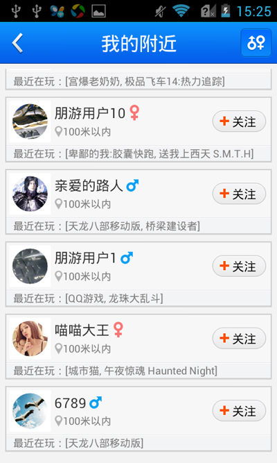 游戏推荐女生社交攻略