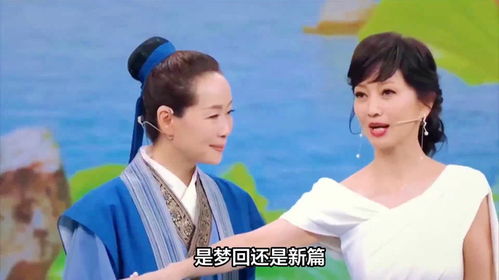 赵雅芝叶童春晚合体梦回白蛇传 赵雅芝叶童春晚合体梦回白蛇传