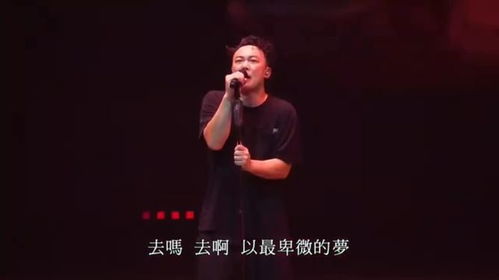 陈奕迅打碟与运动员唱响孤勇者