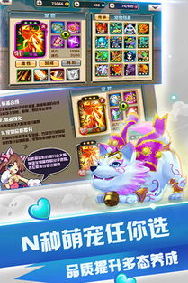 萌宠宠游戏攻略