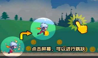 可爱跑酷游戏攻略