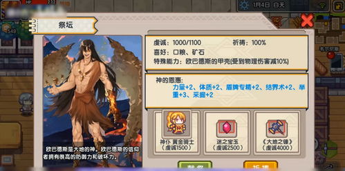 当神明的游戏攻略