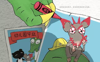 幼儿游戏番茄乐园攻略