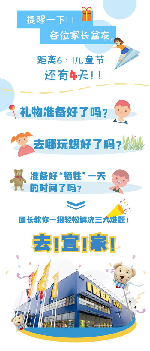 宜家购物攻略游戏推荐