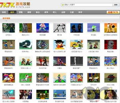 小游戏攻略旅游视频