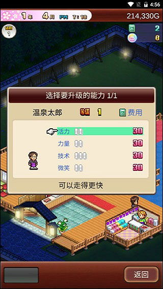 游戏温泉物语2攻略