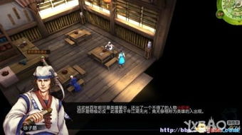 茶馆剧情类游戏攻略