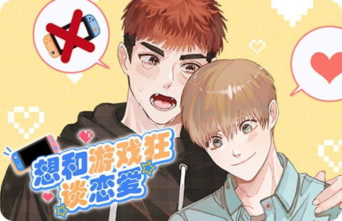 看海攻略游戏漫画免费