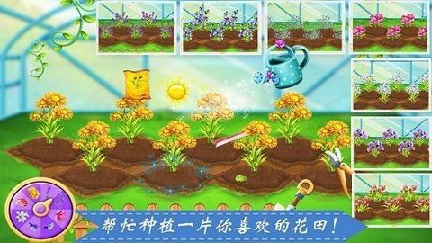 种菜种花游戏攻略