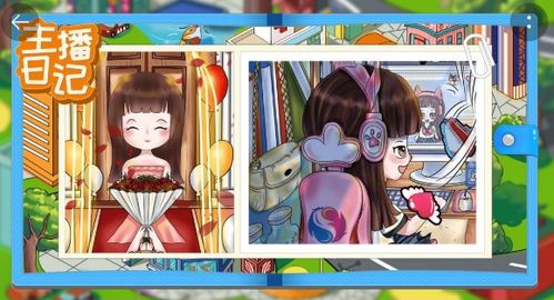 变美日记攻略游戏