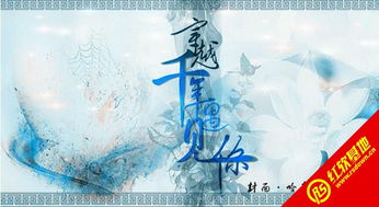 橙光仙剑游戏攻略