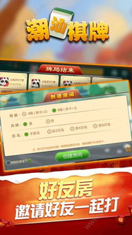 潮汕游戏攻略软件推荐