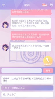 套路男生的游戏攻略