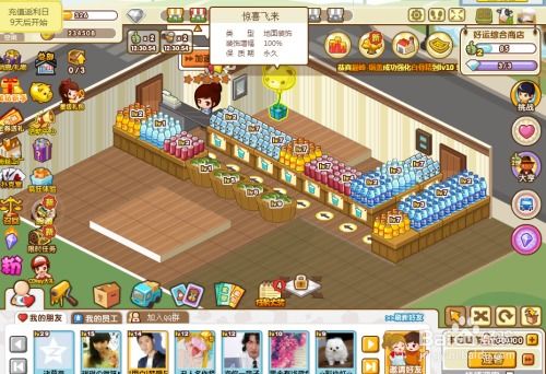 超市购物收纳游戏攻略
