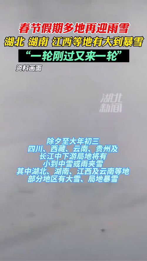 新一轮雨雪即将上线 新一轮雨雪即将上线
