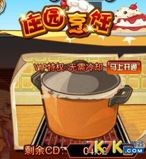 美食攻略游戏推荐男生