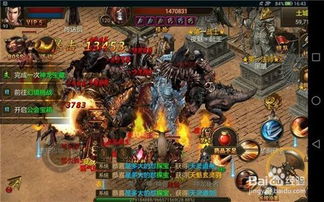 传奇手游攻略游戏