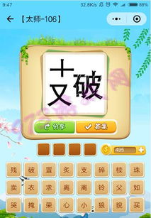 熊猫成语攻略游戏推荐