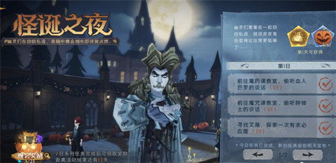 哈利波特游戏活动攻略