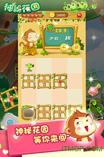 神秘花园攻略游戏推荐