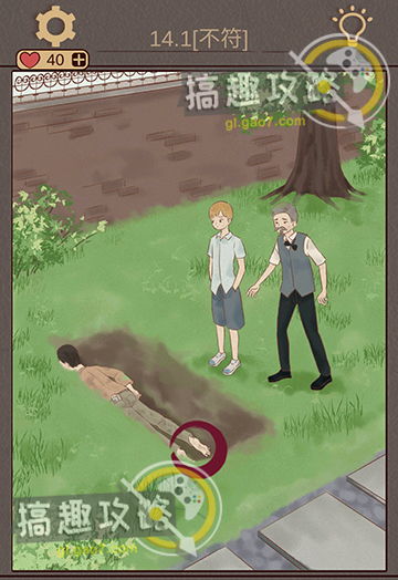 不完美犯罪游戏攻略