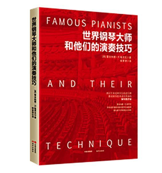 世界钢琴大师游戏攻略