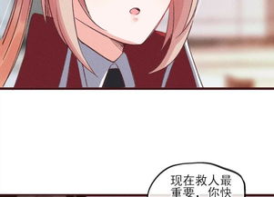 追哥哥攻略游戏漫画