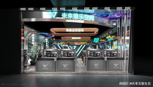 未来娱乐空间游戏攻略