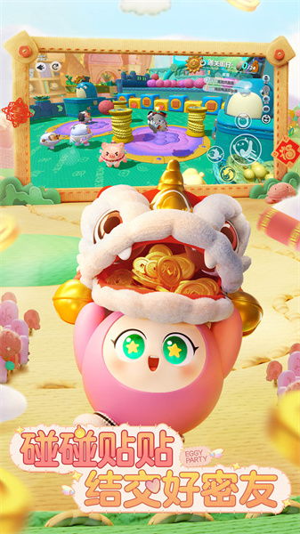 蛋仔美食游戏攻略