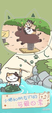 猫咪饲养日常游戏攻略