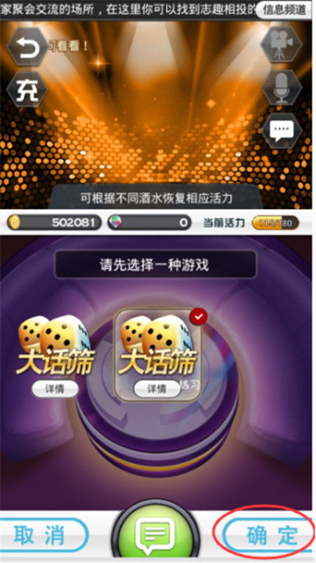 主播直播间游戏攻略 主播直播间游戏攻略