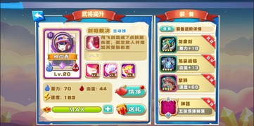 三国互动游戏攻略