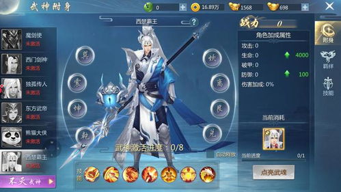 九灵神域游戏攻略