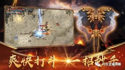 天堂传奇手游游戏攻略