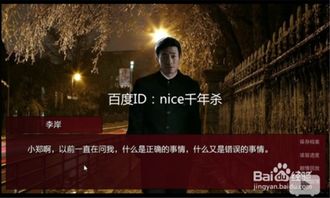 潜伏之赤途游戏攻略