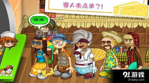 老爹游戏芝士店攻略