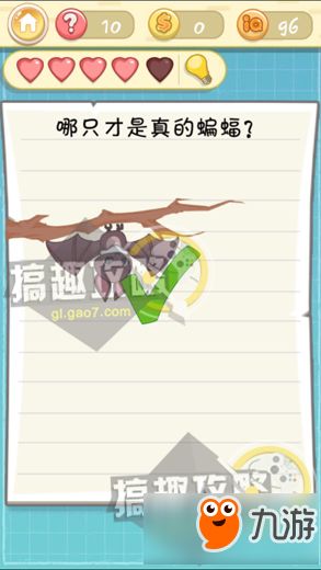 咸鱼游戏第10关攻略
