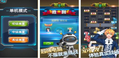 推荐国际象棋游戏攻略