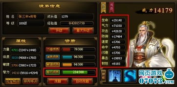 我也是大侠游戏攻略弟子