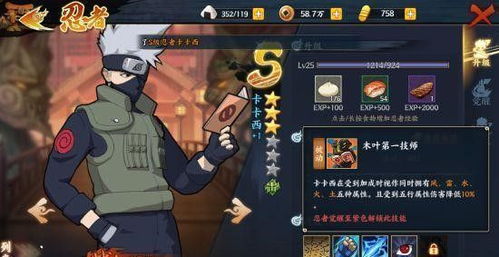 火影忍者的游戏攻略