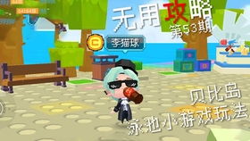 恐怖游泳池游戏攻略 恐怖游泳池游戏攻略