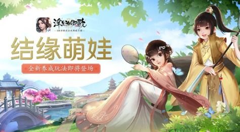 浮生为卿歌游戏攻略