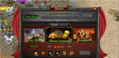 传奇单机手游游戏攻略