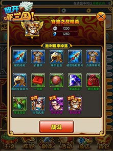 三国手游游戏攻略