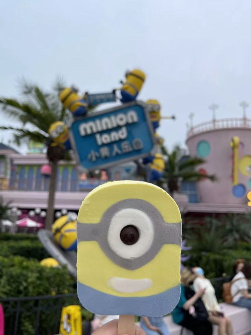 环球小黄人区游戏攻略