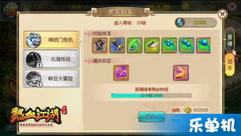 手游的江湖游戏攻略 手游的江湖游戏攻略